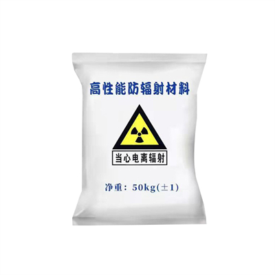 山西射线防护涂料